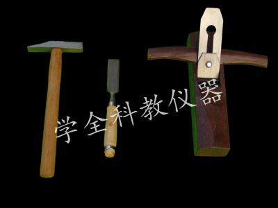 刨、銼、鴨嘴錘