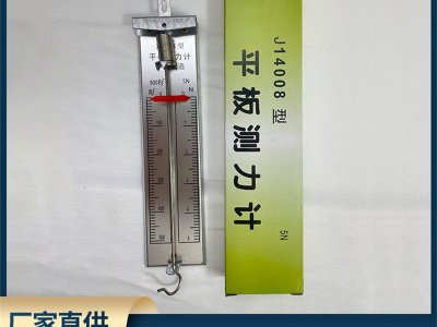 廠家直供高精度平板測力計 5N初中物理教學實驗器材批發(fā)