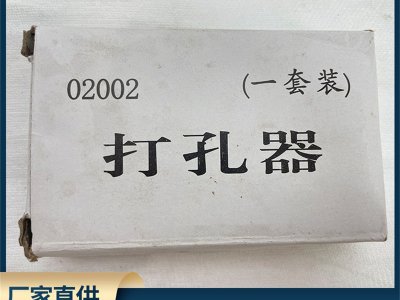 廠家直供中學(xué)物理實(shí)驗(yàn)室用手動(dòng)打孔器橡膠塞打孔器開(kāi)孔器 一套裝